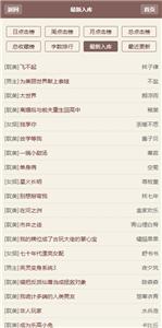 霹雳书坊阅读图4