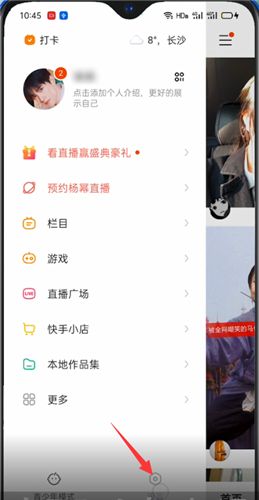 2021快手大屏模式怎样设置回来快手大屏模式设置教程