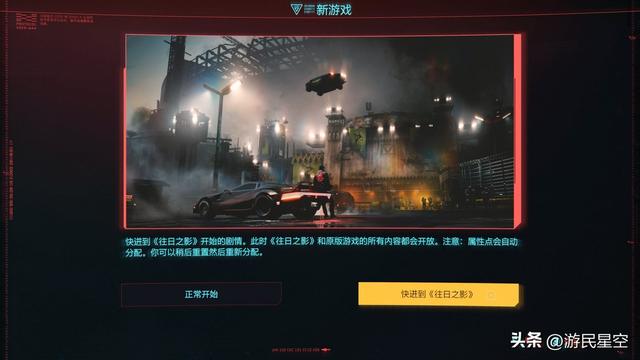 2077往日之影车辆合同在哪里在哪，赛博朋克2077夜之城传奇评测