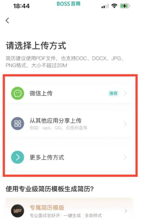 boss直聘简历导入不了怎么办boss直聘简历发送请求中是什么意思