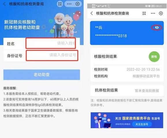 支付宝怎么查亲属的核酸检测报告老人小孩家人核酸检测结果查询教程