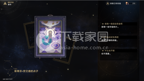 崩坏星穹铁道模拟宇宙第一世界攻略