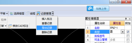 广联达预算软件记录管理使用说明