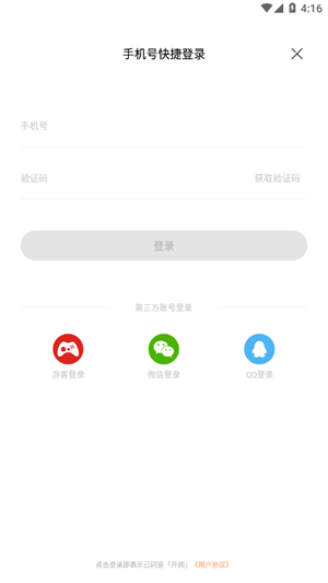 山猫小说截图5