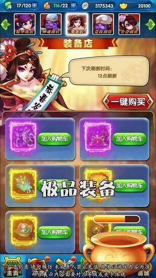 鬼畜全明星大乱斗图5