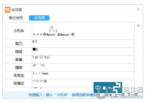 极品五笔工具箱怎么用输入法工具箱功能解析教程