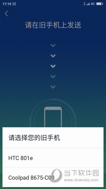 360安全换机怎么用360安全换机APP使用教程