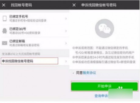 一个手机怎么注册多个微信号一个手机多个微信号怎么申请