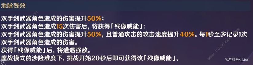 原神残像暗战第五天攻略残像暗战质量与力量通关打法详解