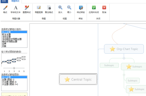 MindManager设置模板的方法