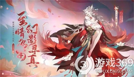 阴阳师sp三尾狐怎么样本真三尾狐强度分析