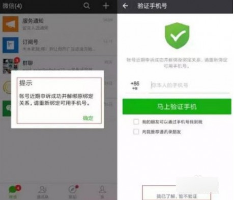 一个手机怎么注册多个微信号一个手机多个微信号怎么申请