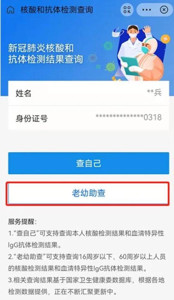 支付宝怎么查亲属的核酸检测报告老人小孩家人核酸检测结果查询教程