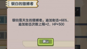 伊洛纳银铃值得培养吗新红宠银铃属性面板与培养攻略