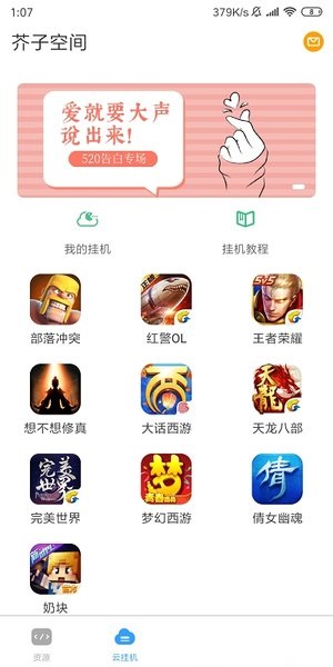 芥子空间sky白鸟版全物品图2