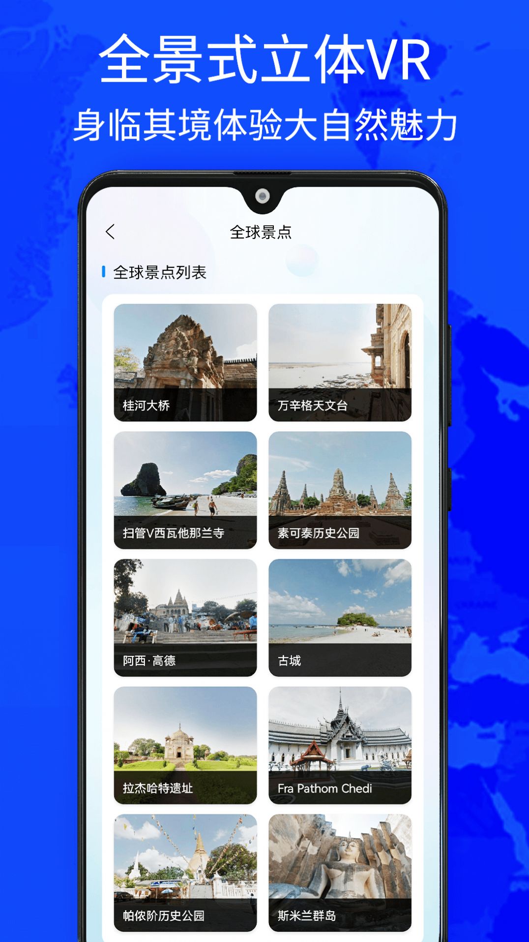奥维街景地图看世界地图软件图6