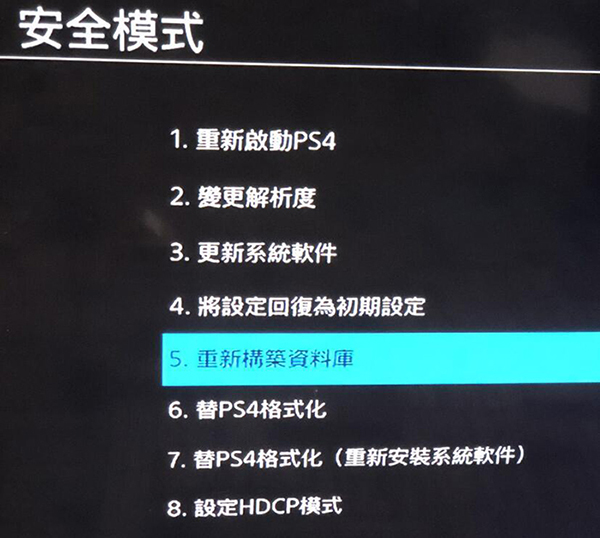 PS4重装系统教程