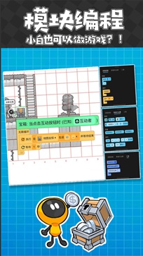 创游世界app游戏编辑最新官方正版图7