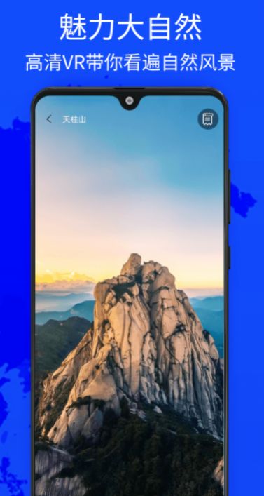 奥维街景地图看世界地图软件图1