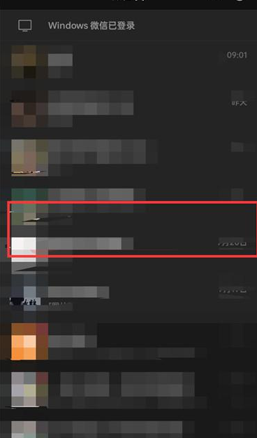 微信怎么查找聊天记录
