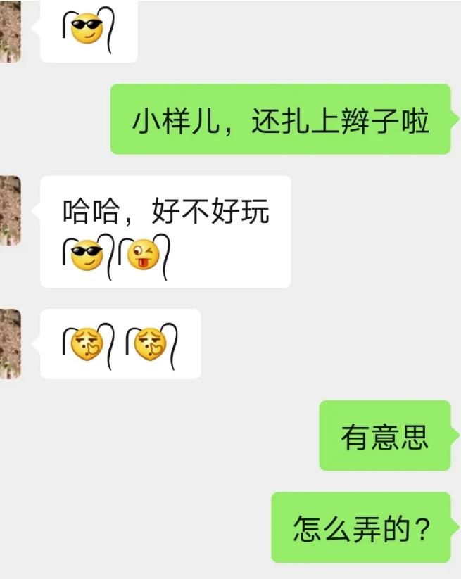 微信表情怎么弄小辫子微信表情添加小辫子符号免费分享