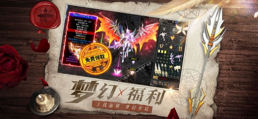 天使之战梦幻骑士手游图3