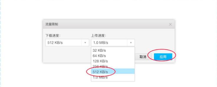 fdm如何设置下载上传速度fdm设置下载上传速度教程