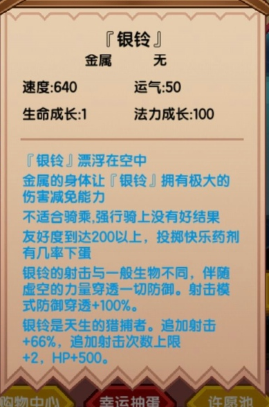 伊洛纳银铃值得培养吗新红宠银铃属性面板与培养攻略