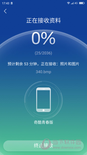 360安全换机怎么用360安全换机APP使用教程