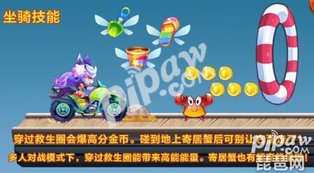 天天酷跑沙滩摩托和龙咚枪哪个更厉害