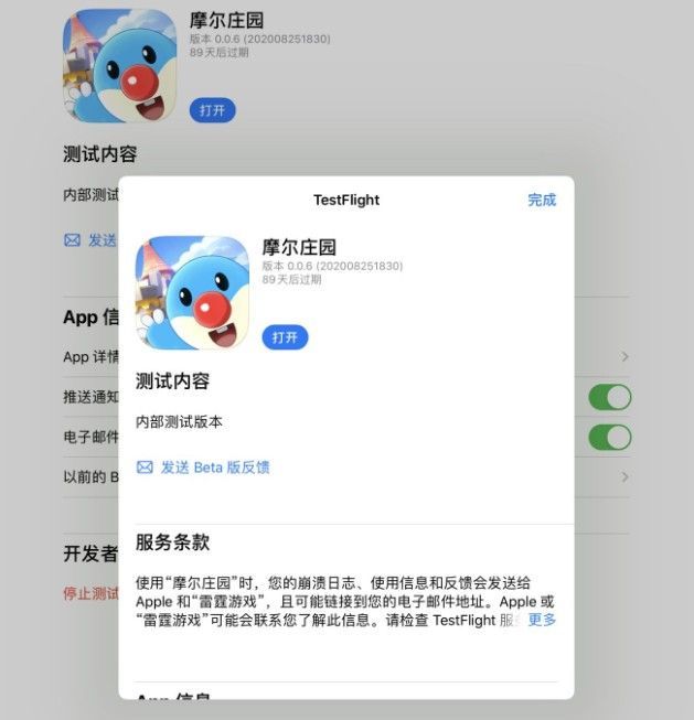 摩尔庄园手游内测激活码怎么用iOS测试安装教程