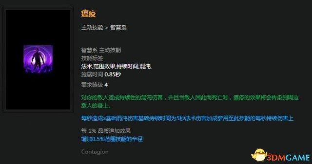 流放之路技能无法使用的原因，混沌暗影刺客攻略