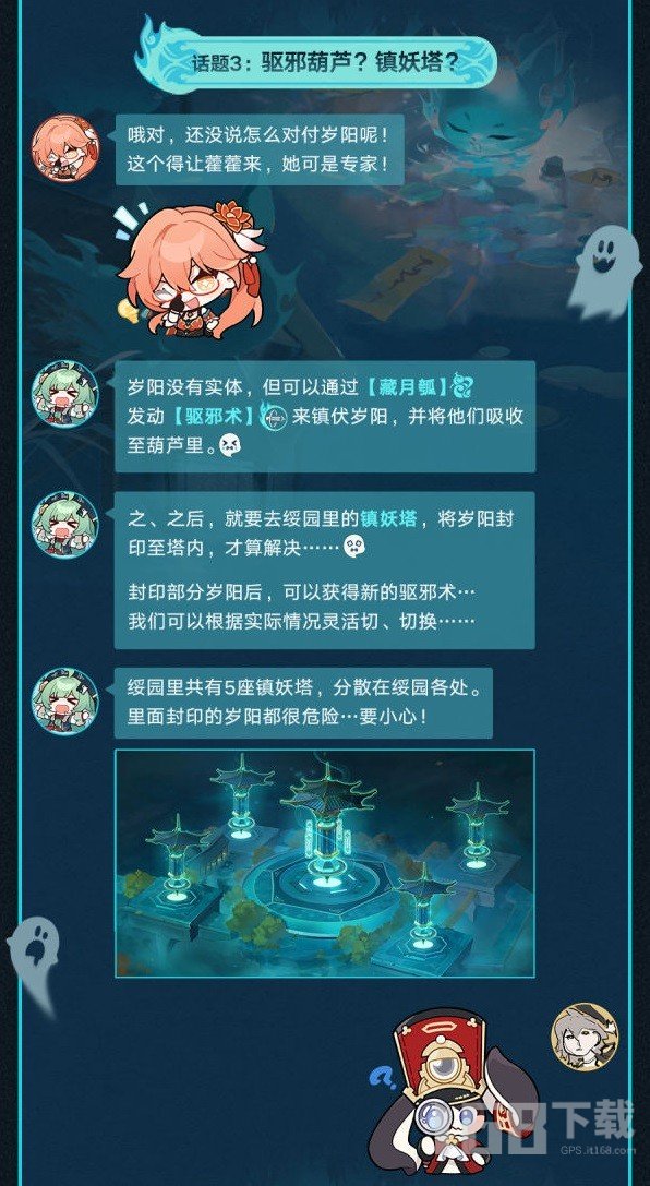 崩坏星穹铁道狐斋志异活动怎么玩崩坏星穹铁道狐斋志异活动攻略