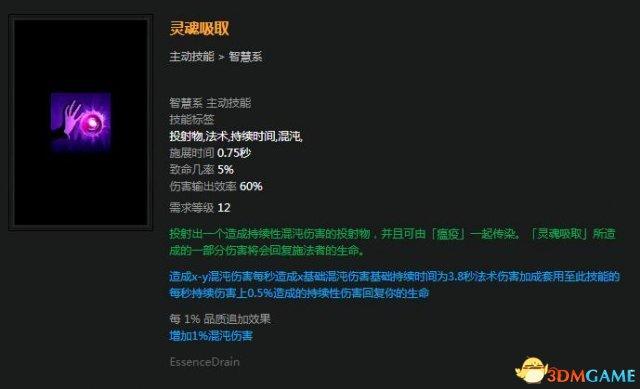 流放之路技能无法使用的原因，混沌暗影刺客攻略