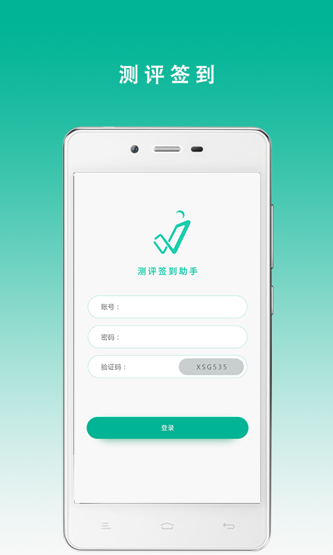 签到app哪个好-每日签到app-手机app签到