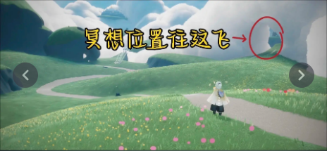 光遇6月12日每日任务攻略6.12任务通关流程和季节蜡烛位置一览