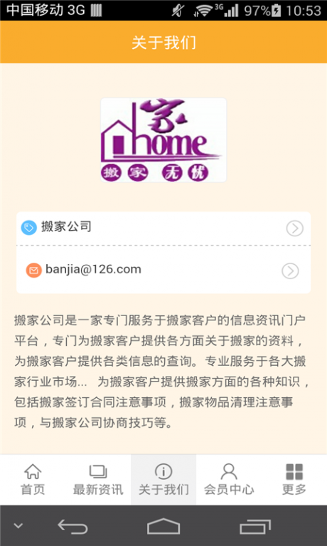 搬家吉日2018年8月23日搬家好吗图1