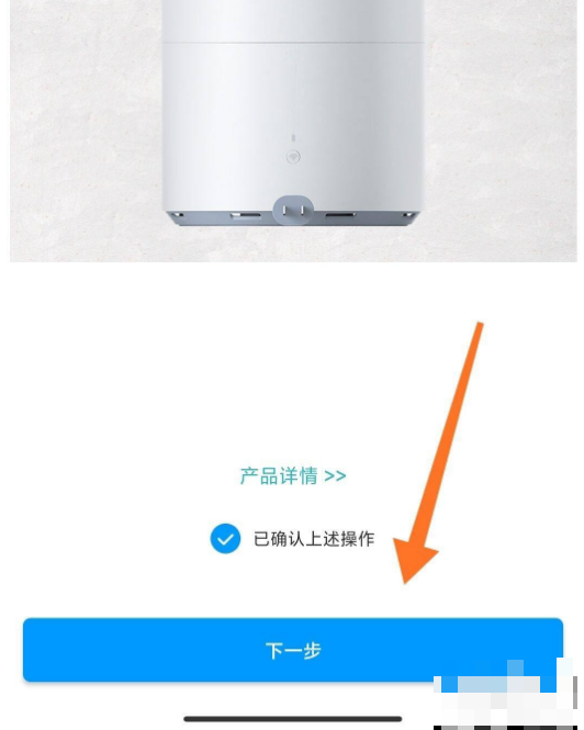 米家app怎么连接小米加湿器