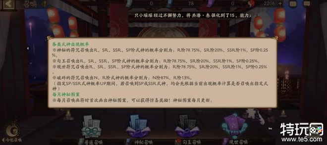 阴阳师抽卡有保底吗阴阳师抽卡保底机制介绍