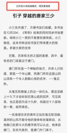 oppo浏览器怎么退出阅读模式