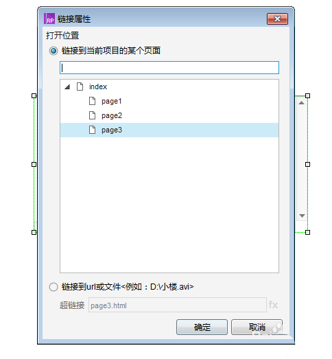 AxureRP8.0做出内联框架原型的详细教学