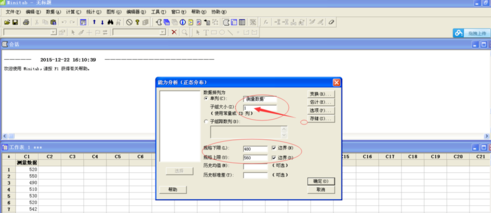 minitab设计正态分布图的详细教程