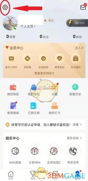 腾讯体育小窗口播放设置方法