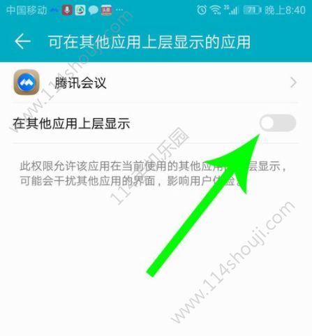 腾讯会议共享屏幕使用指南：开启和取消共享屏幕操作教程