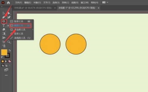 AdobeIllustratorcs5使用炭精笔教程