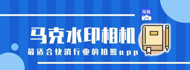 手机拍照有时间地点日期的软件有哪些拍照有时间地点日期的软件推荐