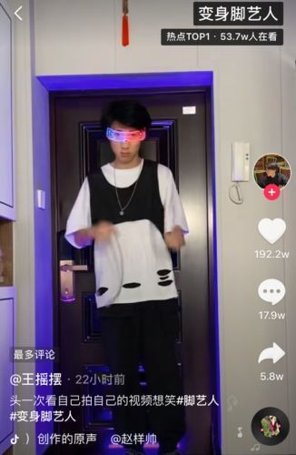 抖音脚艺人是什么梗变身脚艺人含义详解