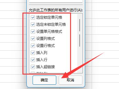 Excel如何取消菜单锁定保护Excel取消菜单锁定保护的方法