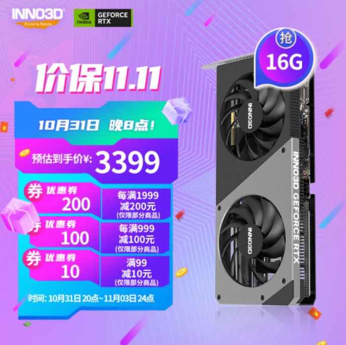 显存容量翻倍映众RTX4060TI16GB曜夜仅需3399元