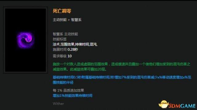 流放之路技能无法使用的原因，混沌暗影刺客攻略